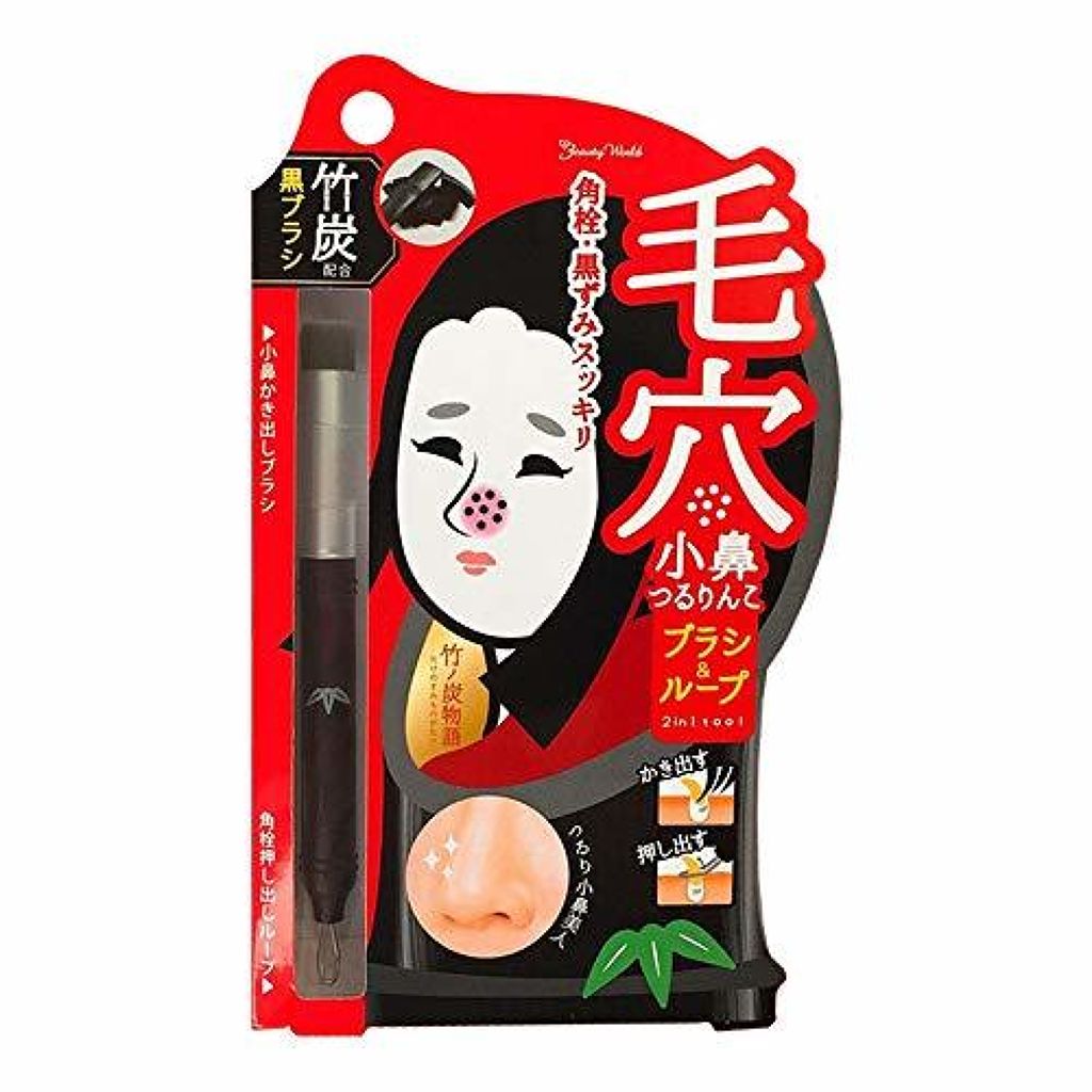 毛穴小鼻つるりんこ ビューティーワールド