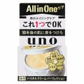 UNO バイタルクリームパーフェクション