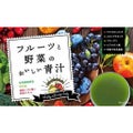 Re:Fataフルーツと野菜のおいしい青汁