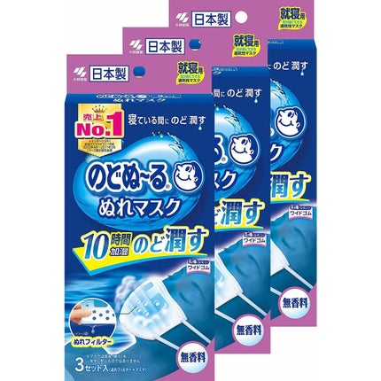 のどぬ〜るぬれマスク 就寝用 / 小林製薬