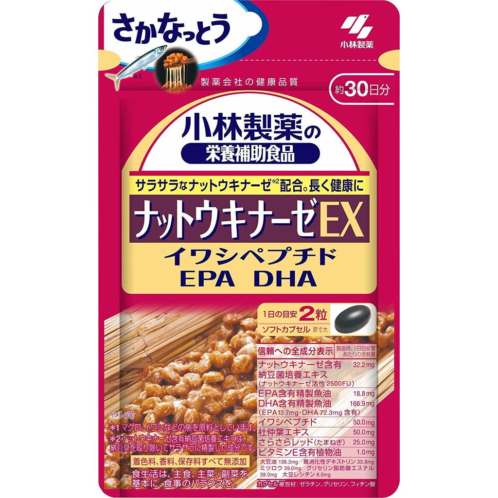 小林製薬 ナットウキナーゼEX　DHA　EPA