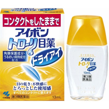 アイボントローリ目薬　ドライアイ(医薬品) 小林製薬