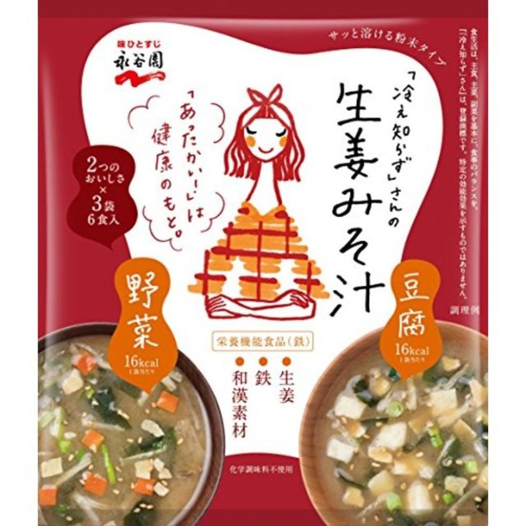 永谷園 「冷え知らず」さんの生姜みそ汁