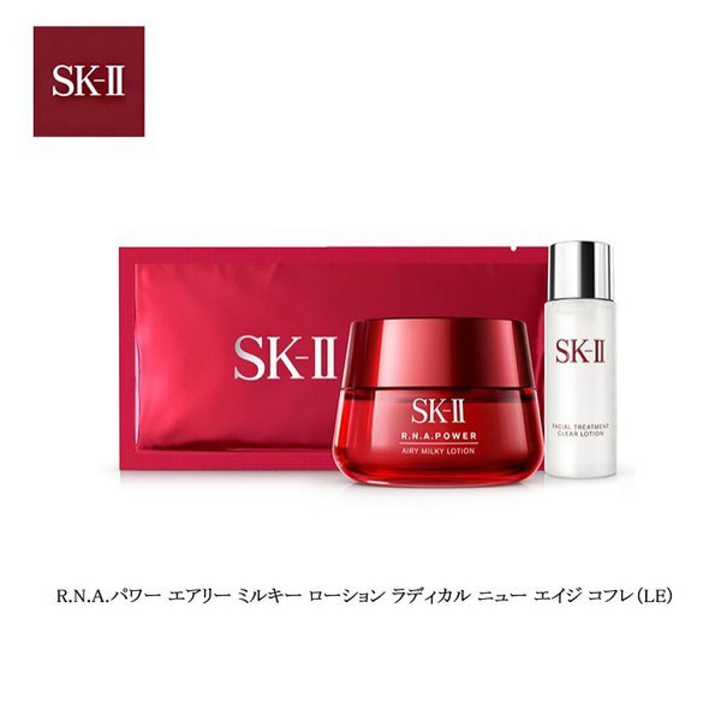 R.N.A パワー エアリー ミルキー ローション ラディカル ニュー エイジ コフレ SK-II