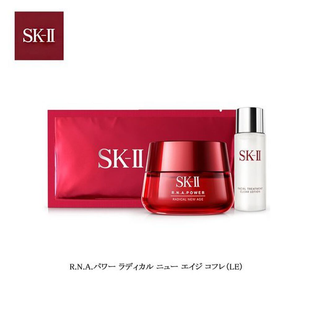 SK-II R.N.A パワー ラディカル ニュー エイジ コフレ