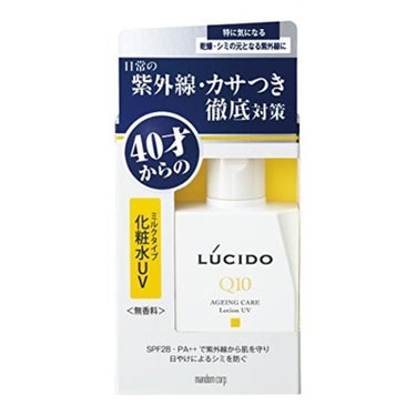 薬用 UVブロック化粧水