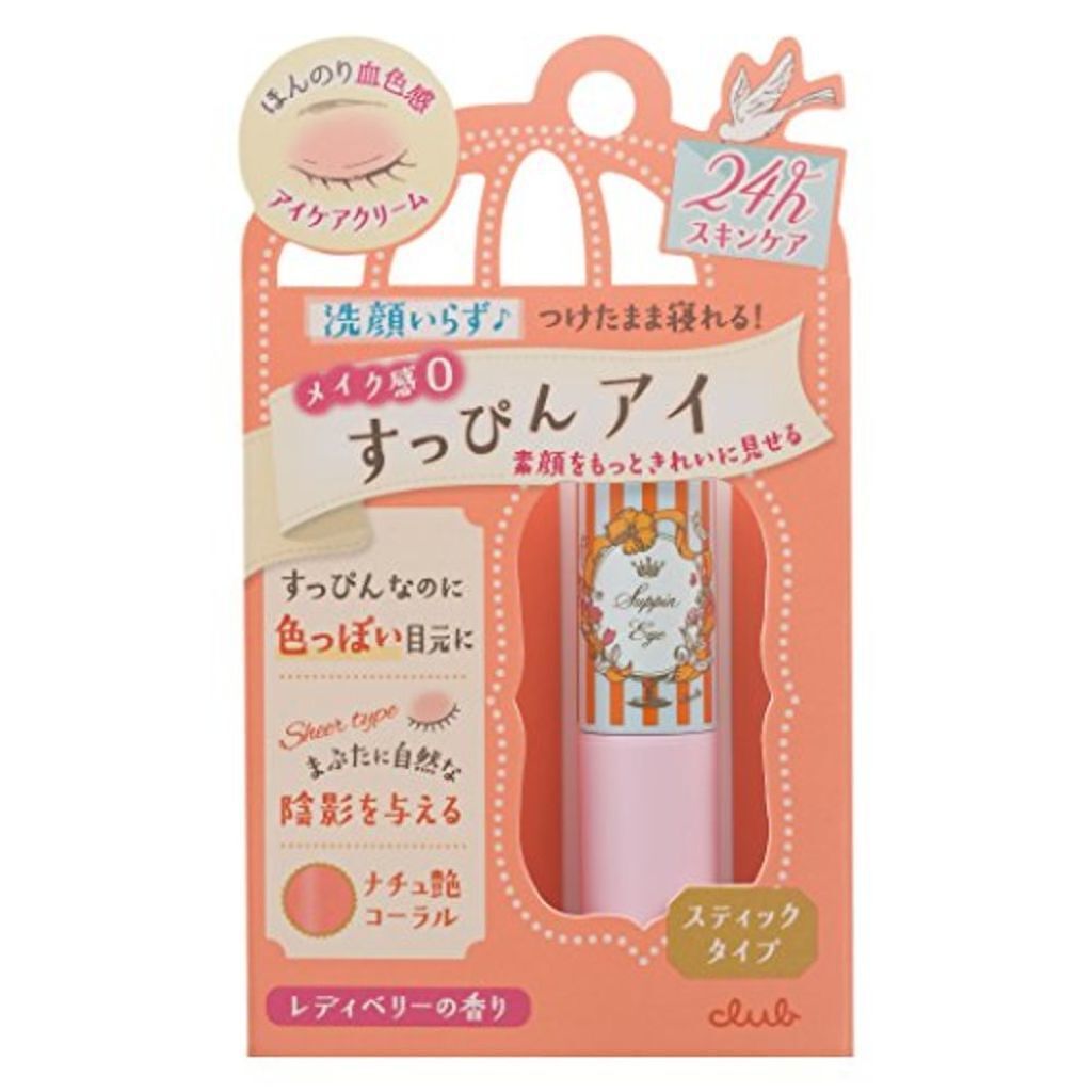すっぴんアイケアスティック クラブ