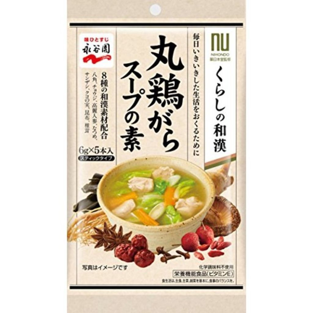 くらしの和漢 丸鶏がらスープの素 永谷園