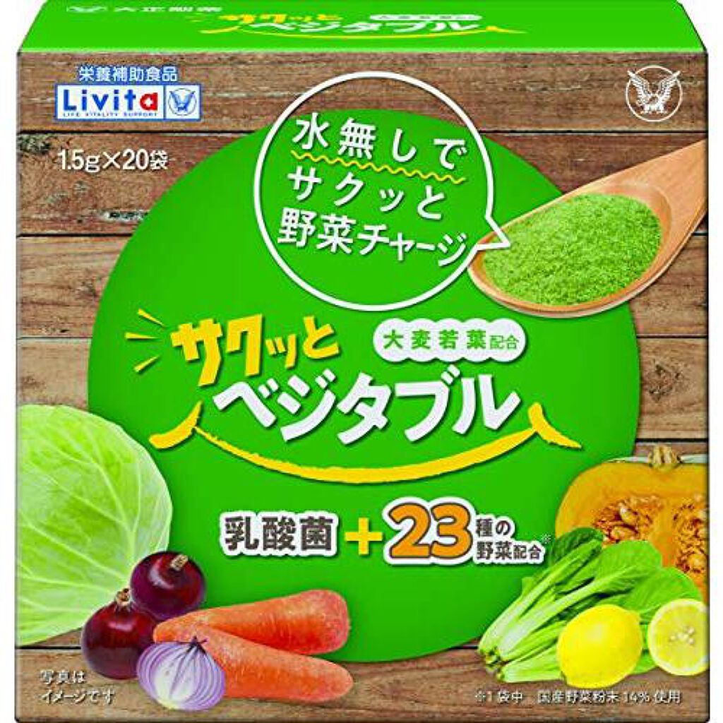 サクっとベジタブル サクっとベジタブル