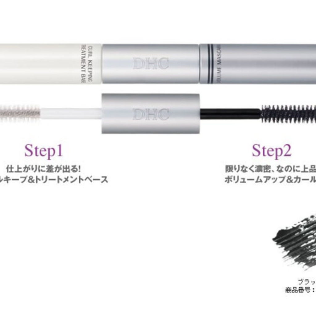 マスカラパーフェクトプロ<ボリューム&カール> DHC