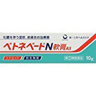 第一三共ヘルスケア ベトネベートN軟膏AS(医薬品)