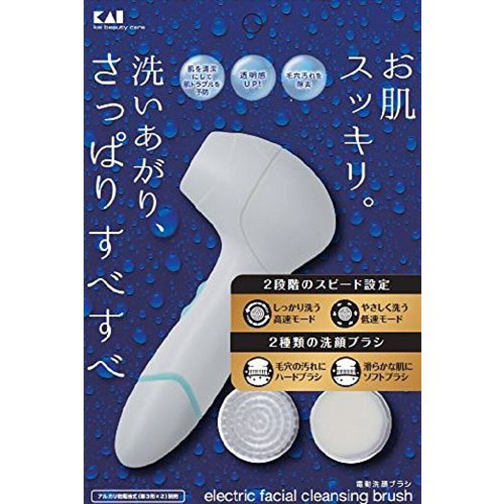 電動洗顔ブラシ 貝印