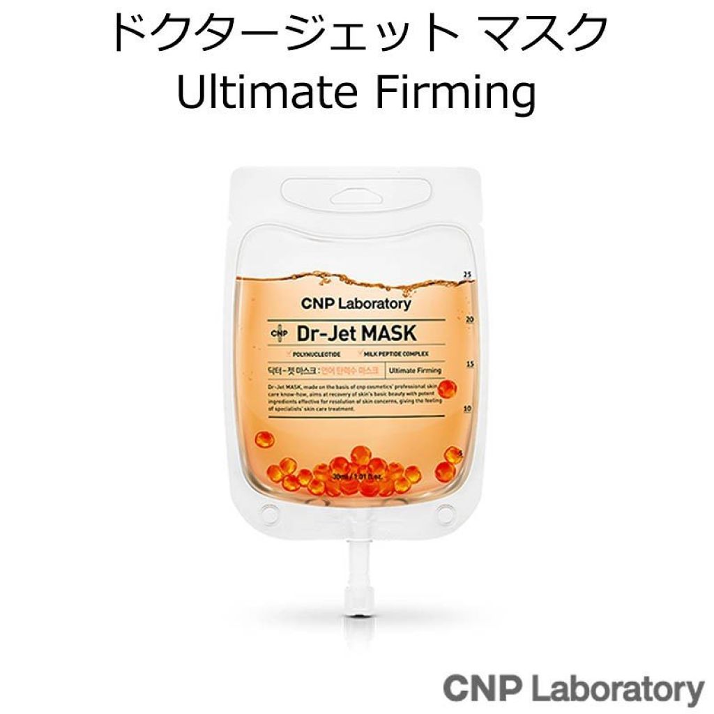 CNP Laboratory ドクタージェット マスク[アルティメット ファーミング]