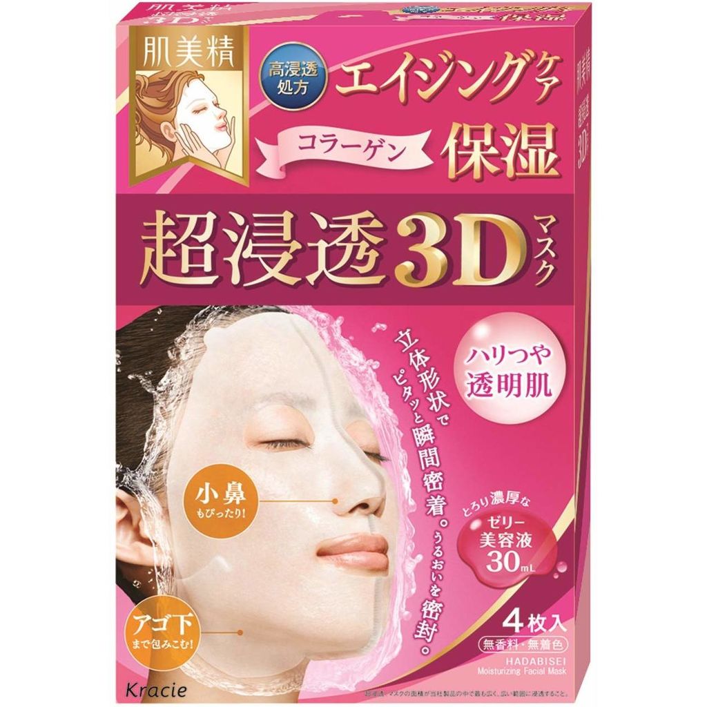 超浸透3Dマスク(エイジング保湿)(旧) 肌美精