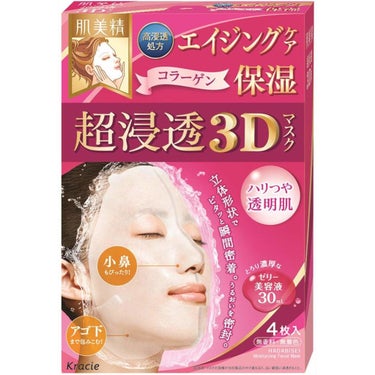 肌美精 超浸透3Dマスク（エイジング保湿）(旧)