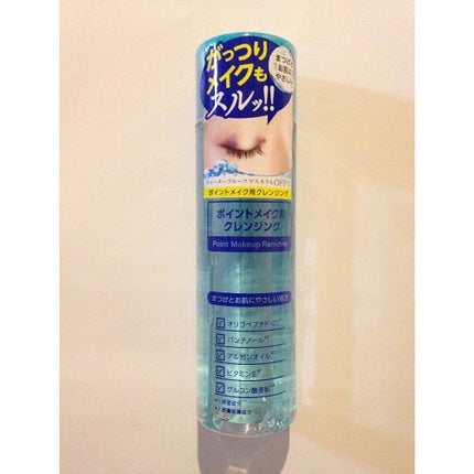 ポイントメイクアップリムーバー / ナリス化粧品