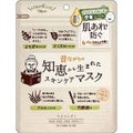 昔ながらの知恵から生まれたスキンケアマスク / ナリス化粧品