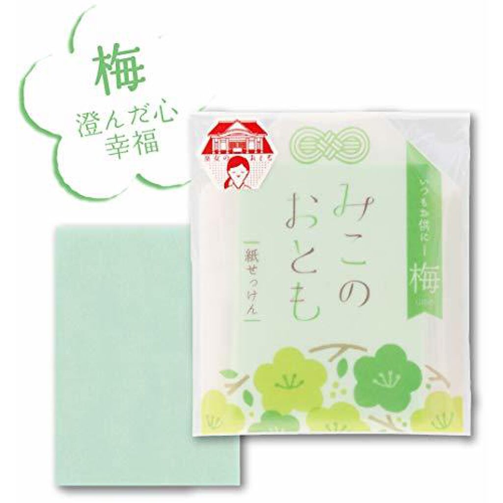 おくりもの商店街 みこのおとも 紙せっけん 梅(ウメ)