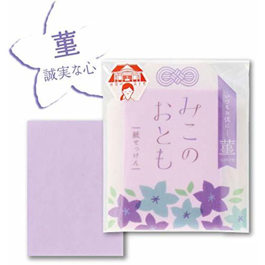みこのおとも 紙せっけん 菫(スミレ) おくりもの商店街