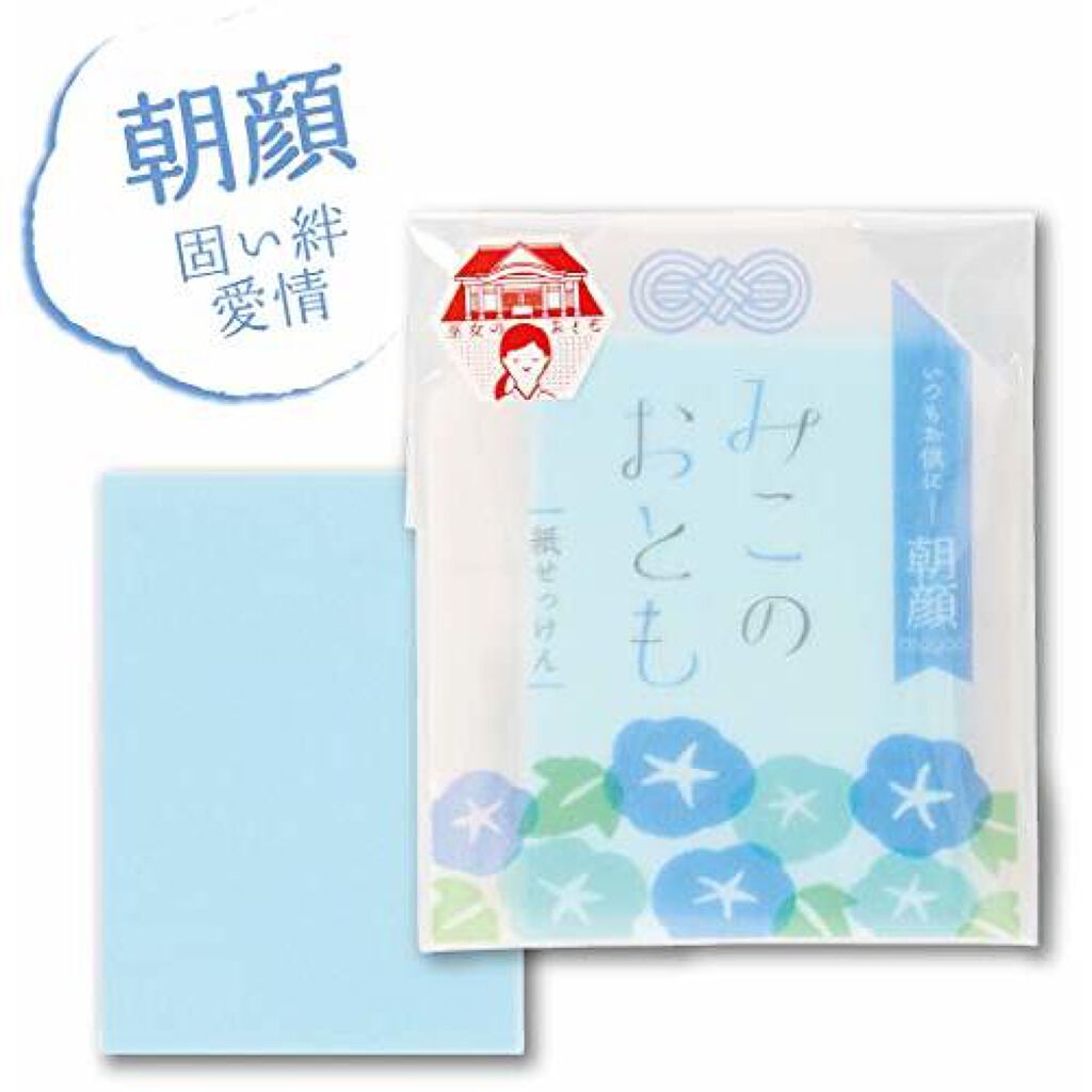 おくりもの商店街 みこのおとも 紙せっけん 朝顔(アサガオ)