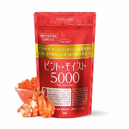 fine base ピント・モイスト5000