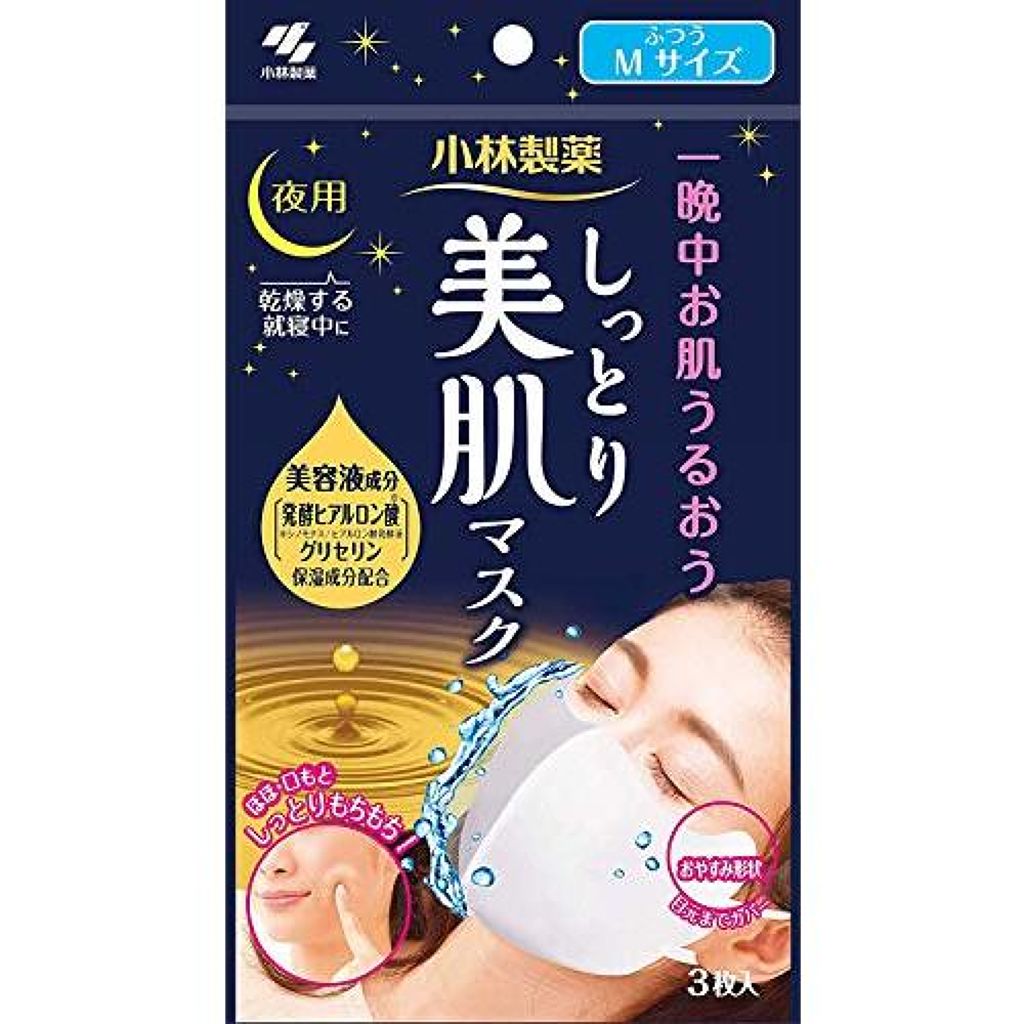 未使用 しっとり美肌マスク 小林製薬 3枚入 10個 試してみた】小林製薬 しっとり美肌マスクのリアルな口コミ