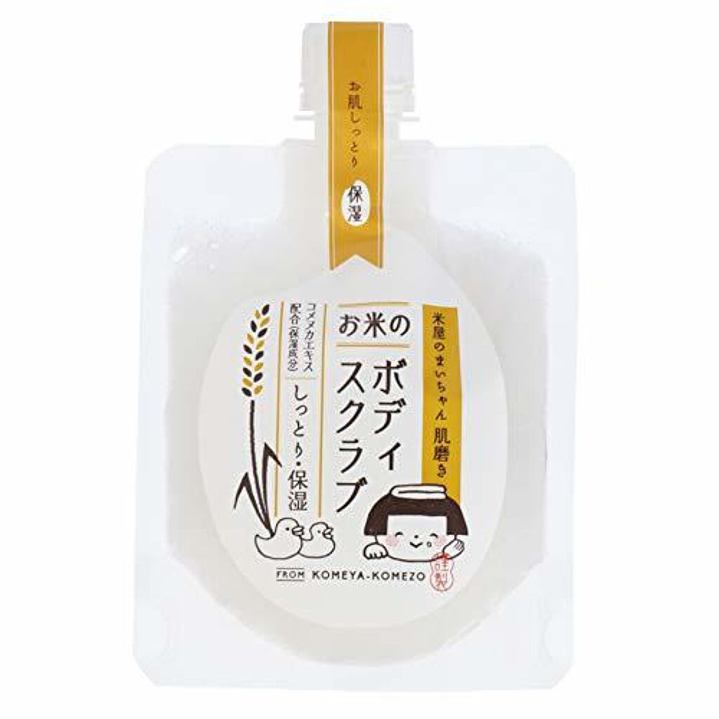 おくりもの商店街 まいちゃんの肌磨き お米のボディスクラブ(お肌しっとり保湿)