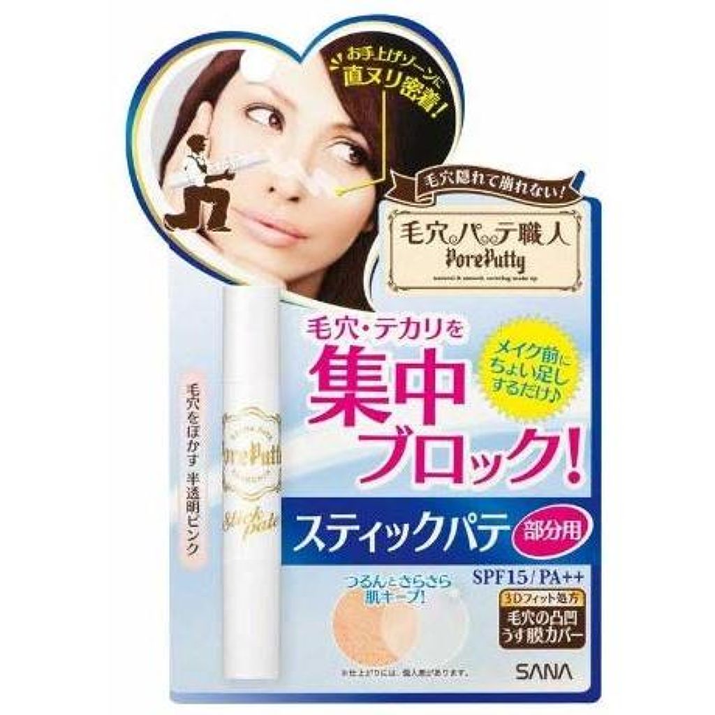 スティックパテ 毛穴パテ職人