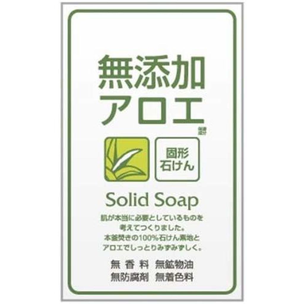 無添加石けんアロエ ロゼット