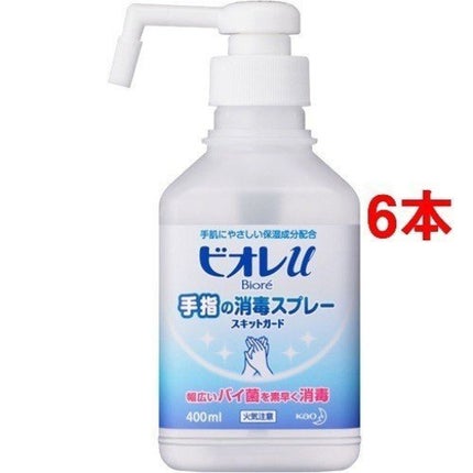 ビオレu 手指の消毒スプレー スキットガード 置き型