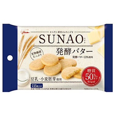 SUNAO 発酵バター グリコ