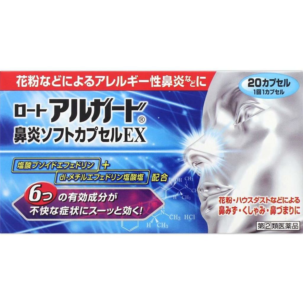ロート製薬 ロートアルガード鼻炎ソフトカプセルEX(医薬品)