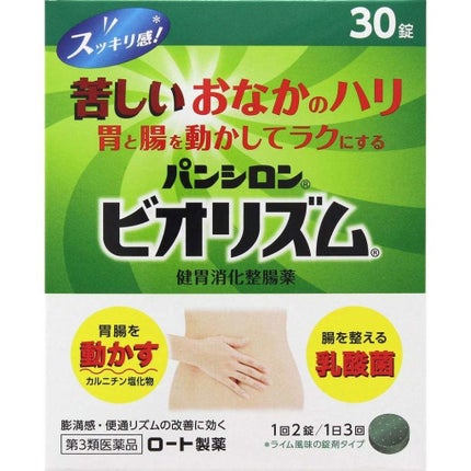 ロート製薬 パンシロン ビオリズム 健胃消化整腸薬(医薬品)
