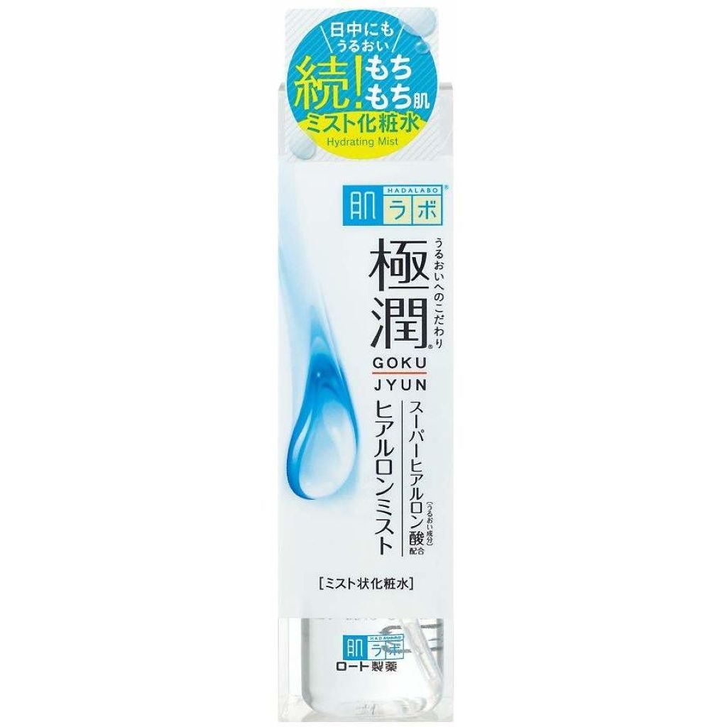 肌ラボ 極潤 ヒアルロンミスト