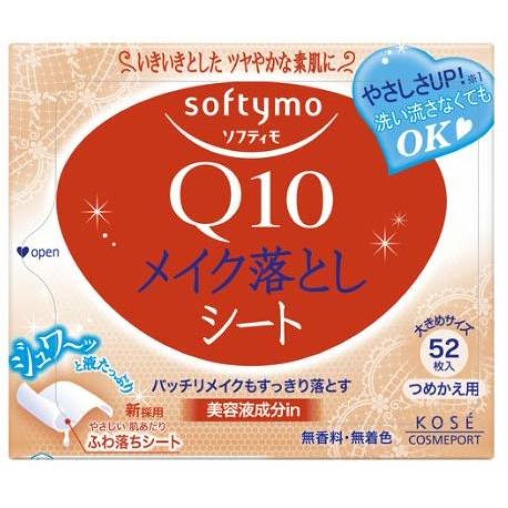 メイク落としシート(Q) b (Q10) ソフティモ