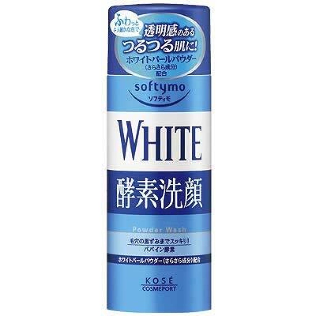ソフティモ 酵素洗顔パウダー(ホワイト)
