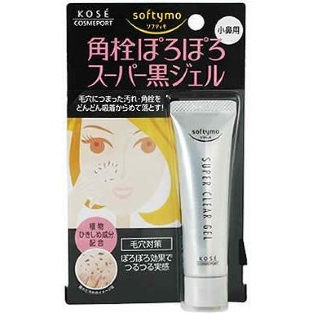 ソフティモ スーパー黒ジェル 