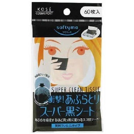 ソフティモ スーパーあぶらとり黒シート