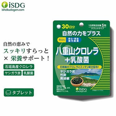 八重山クロレラ+乳酸菌 ISDG 医食同源ドットコム