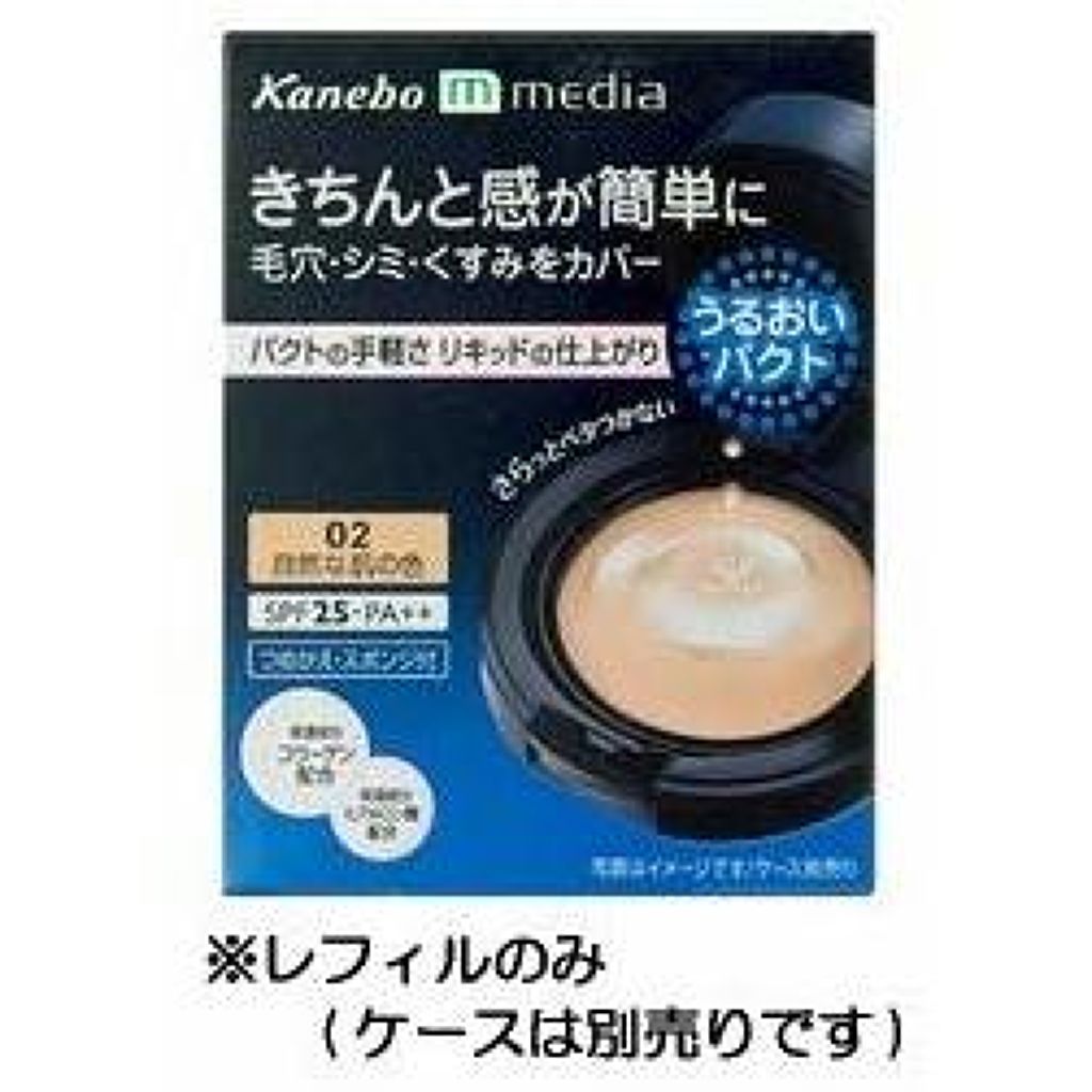 media うるおいパクト