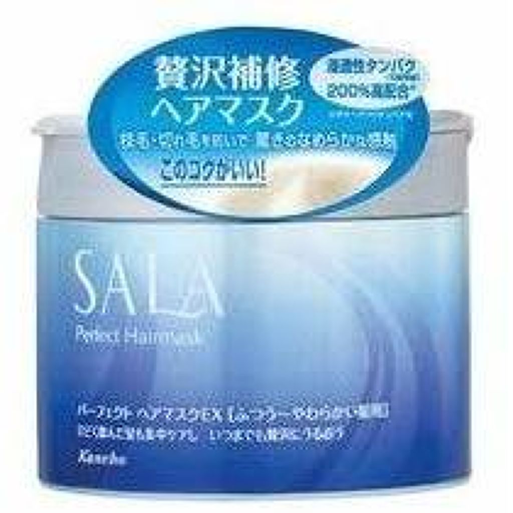 パーフェクト ヘアマスクEX(ふつう〜やわらかい髪用) SALA