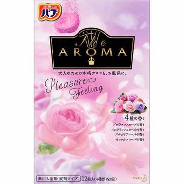 The Aroma Pleasure Feeling バブ