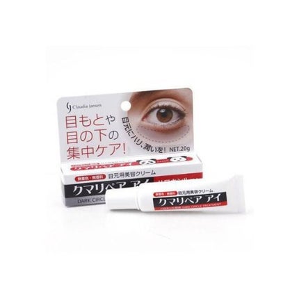 クラウディア・ジャンセン 目元用美容クリームGG