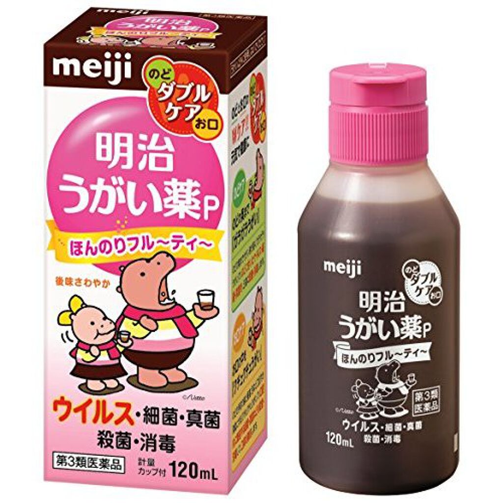 明治うがい薬(医薬品) 明治