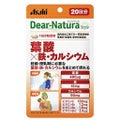 Dear-Natura (ディアナチュラ)の健康・美容・ダイエット食品
