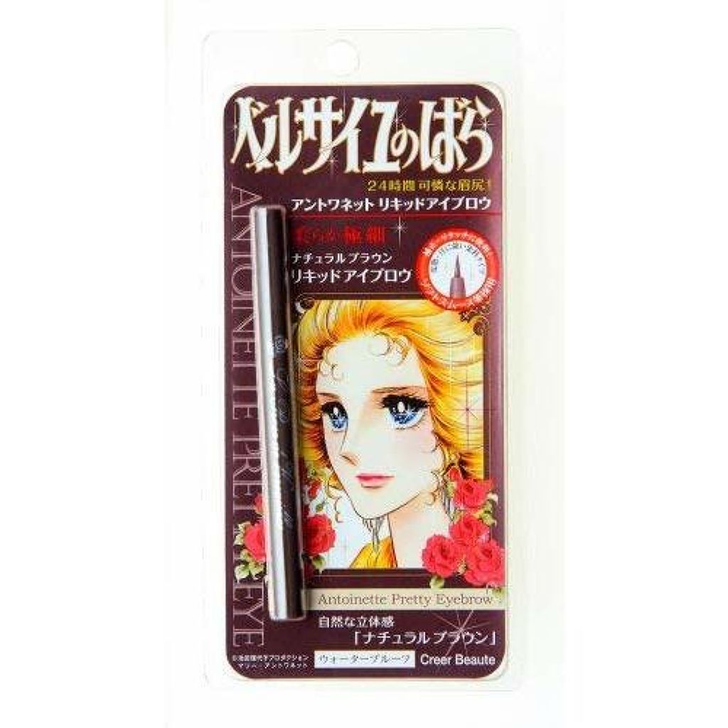 クレアボーテ ベルサイユのばら アントワネット リキッドアイブロウ
