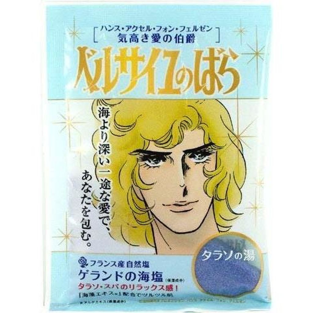 クレアボーテ ベルサイユのばら フェルゼン入浴料 (タラソの湯)