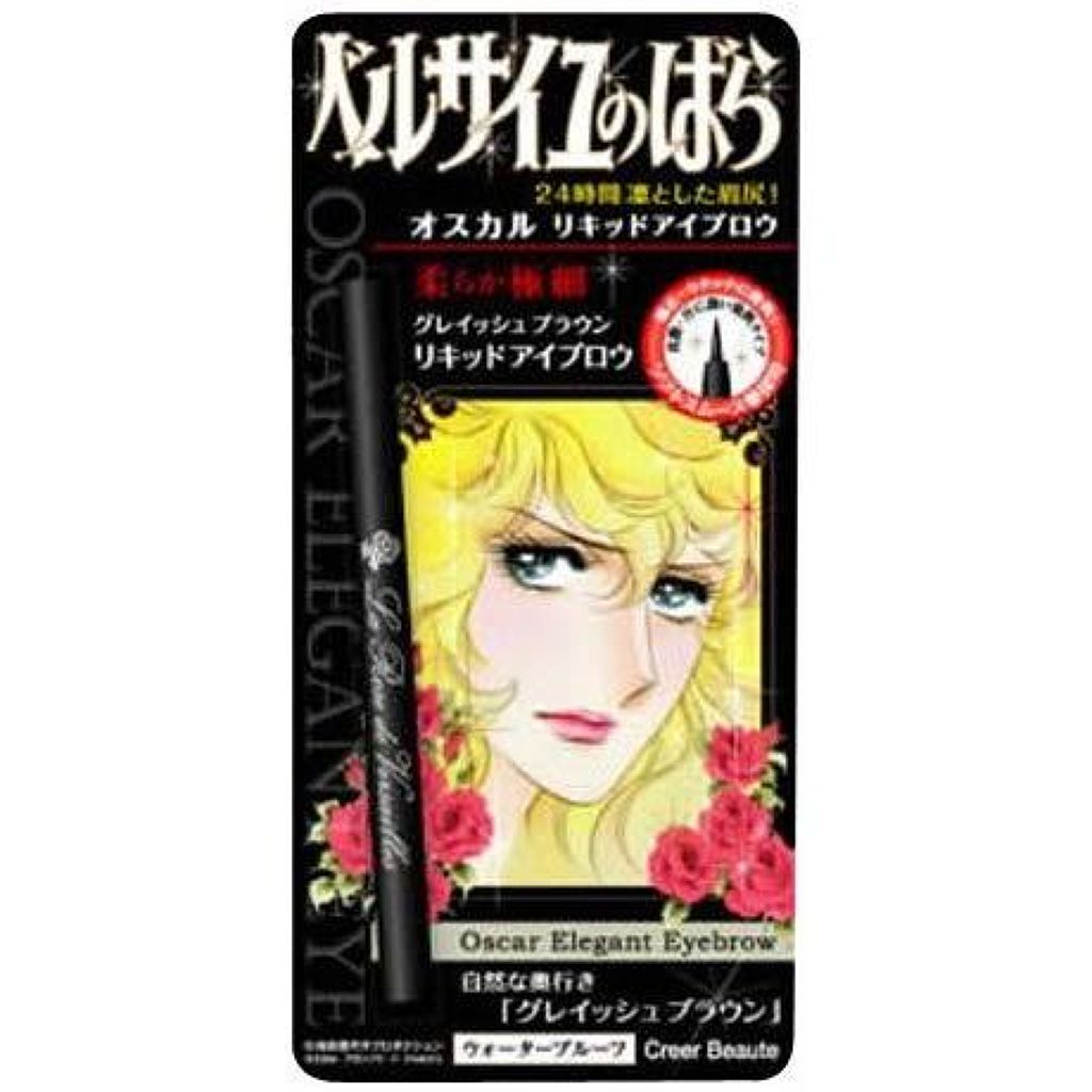 クレアボーテ ベルサイユのばら オスカル リキッドアイブロウ