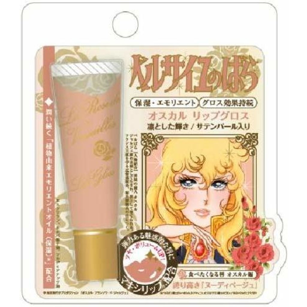 クレアボーテ ベルサイユのばら オスカル リップグロス