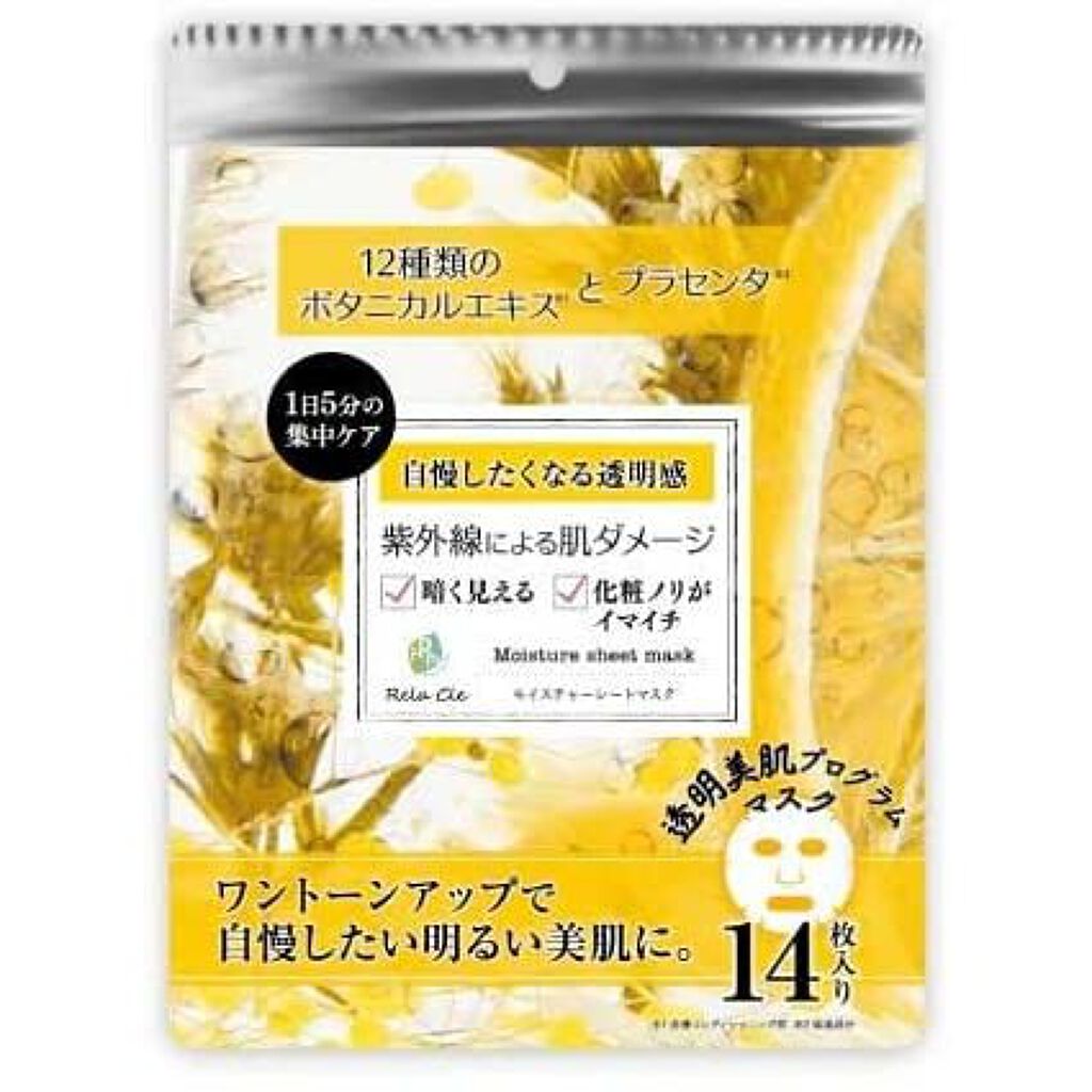 NOR. RelaCle モイスチャーシートマスク プラセンタ